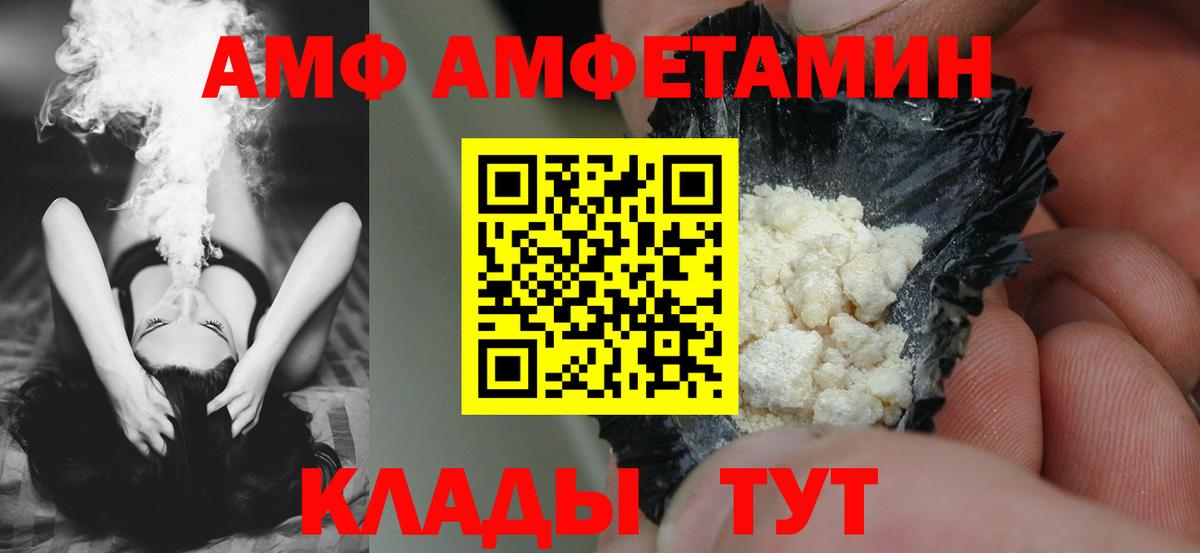 Семилуки  Amphetamine Premium  Амфетамин  Вход с VPN 