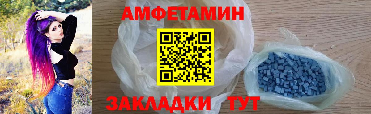 Амфетамин Premium Семилуки