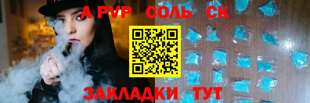 Alfa_PVP крисы CK  Alfa_PVP  Alpha PVP СК  Семилуки  Вход с VPN 