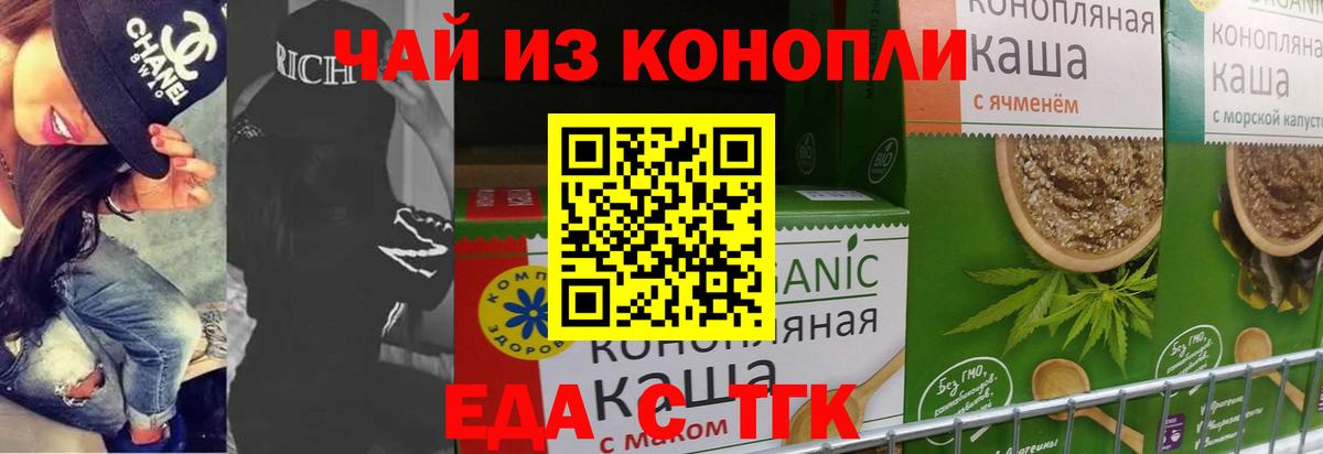 Семилуки  Печенье с ТГК марихуана  Вход с VPN 