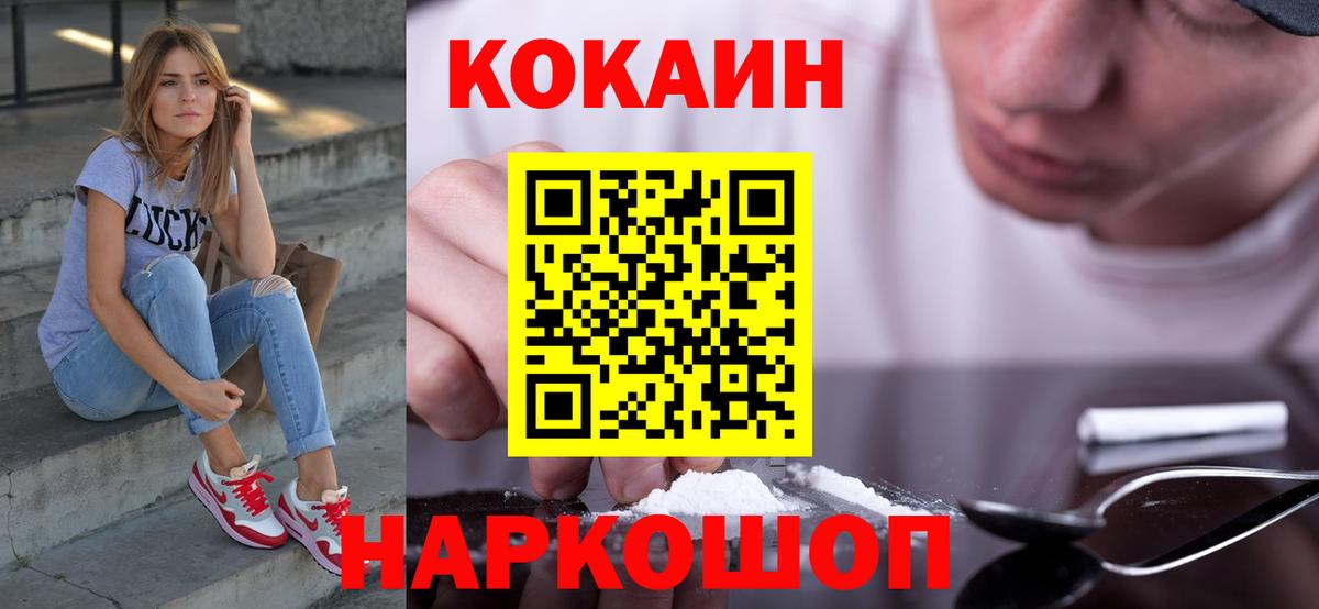 Cocaine 98% Семилуки