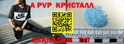 apvp Будённовск