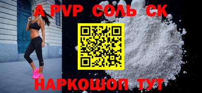 apvp Будённовск