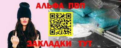 Альфа ПВП Бузулук