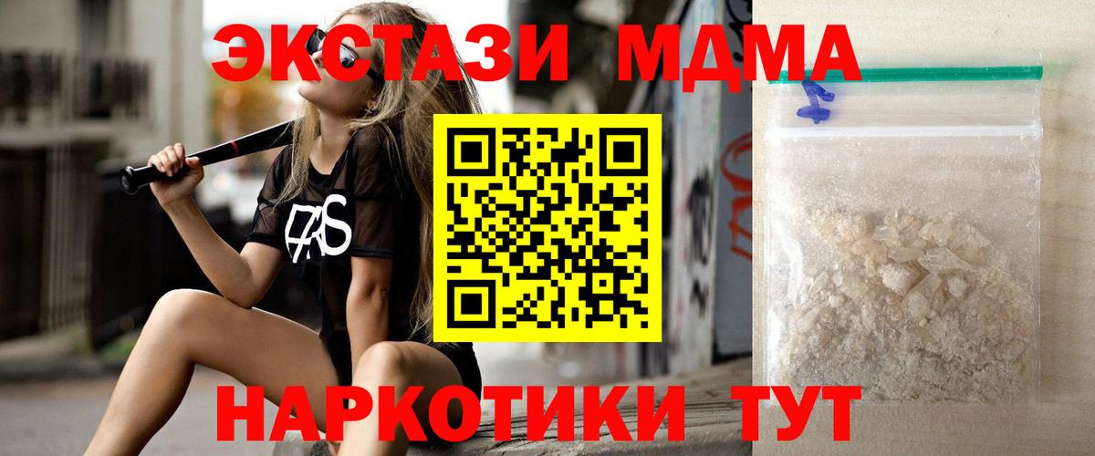 MDMA VHQ  MDMA молли  МДМА  Вход с VPN  Семилуки 