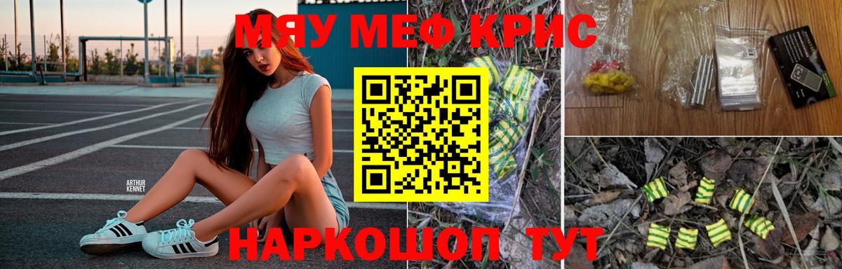 Мефедрон VHQ  Вход с VPN  Меф мука  Мефедрон  Семилуки 