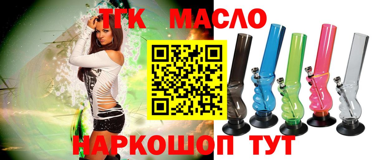 Дистиллят ТГК вейп с тгк  Вход с VPN  Семилуки  ТГК гашишное масло 