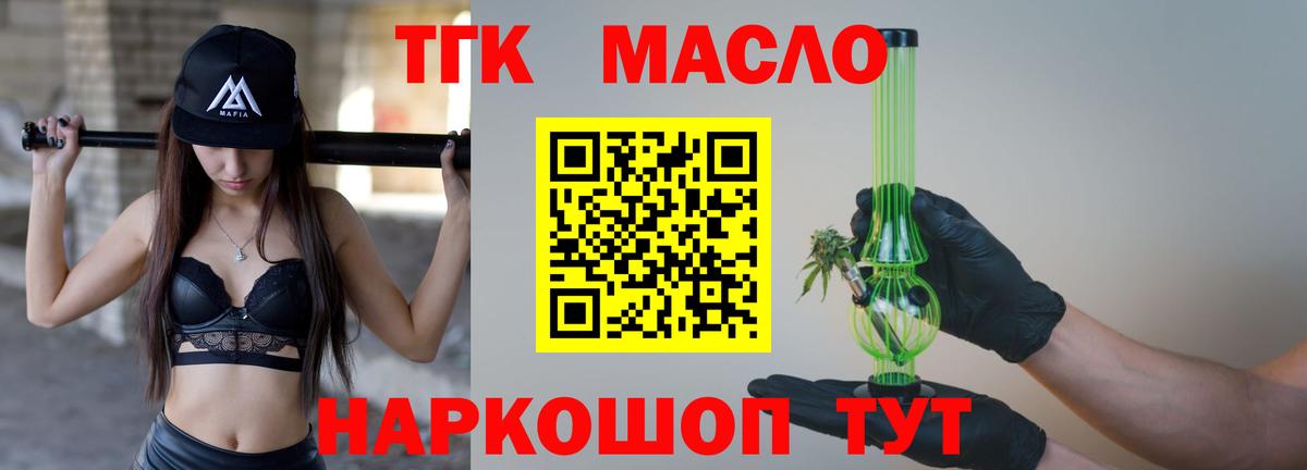 Дистиллят ТГК Wax Семилуки